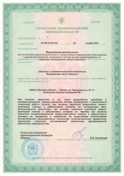 license2015-03